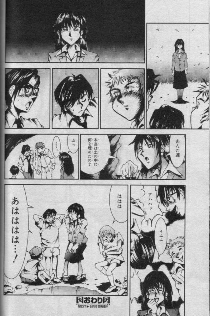 Comic Muga 2000-06 page 496 full