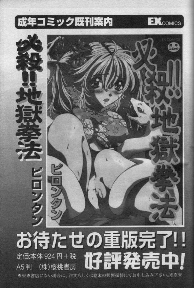 Comic Muga 2000-06 page 497 full