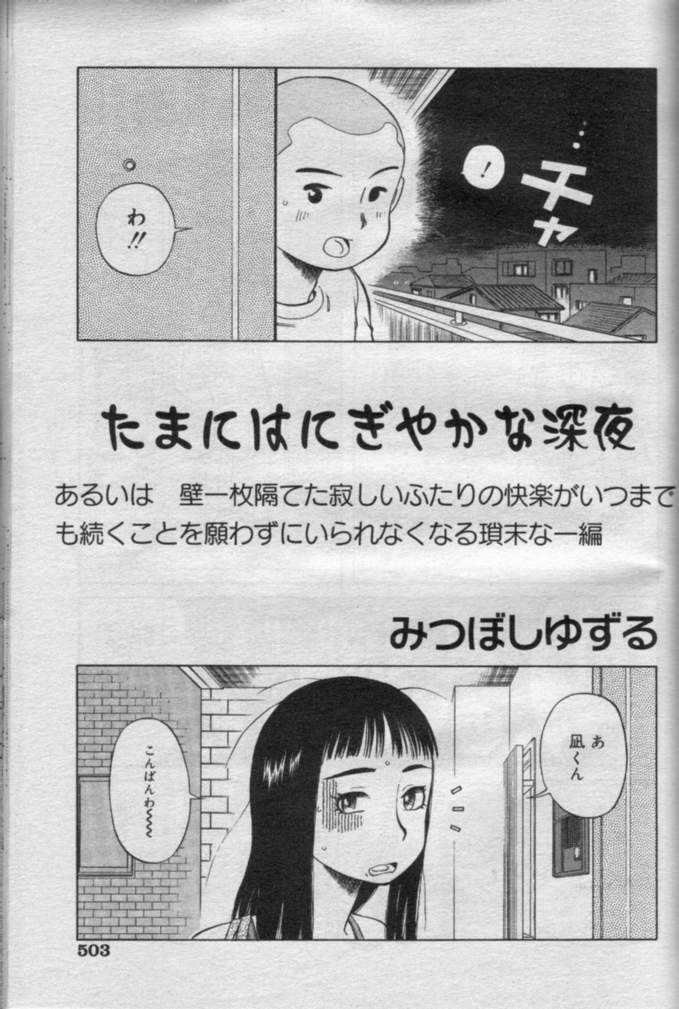 Comic Muga 2000-06 page 498 full