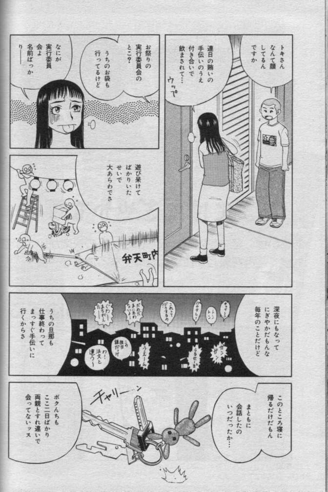 Comic Muga 2000-06 page 499 full