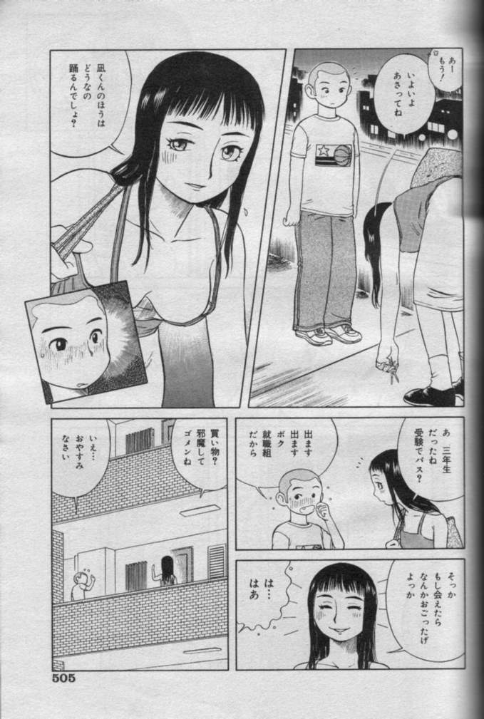 Comic Muga 2000-06 page 500 full