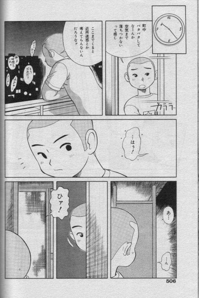 Comic Muga 2000-06 page 501 full