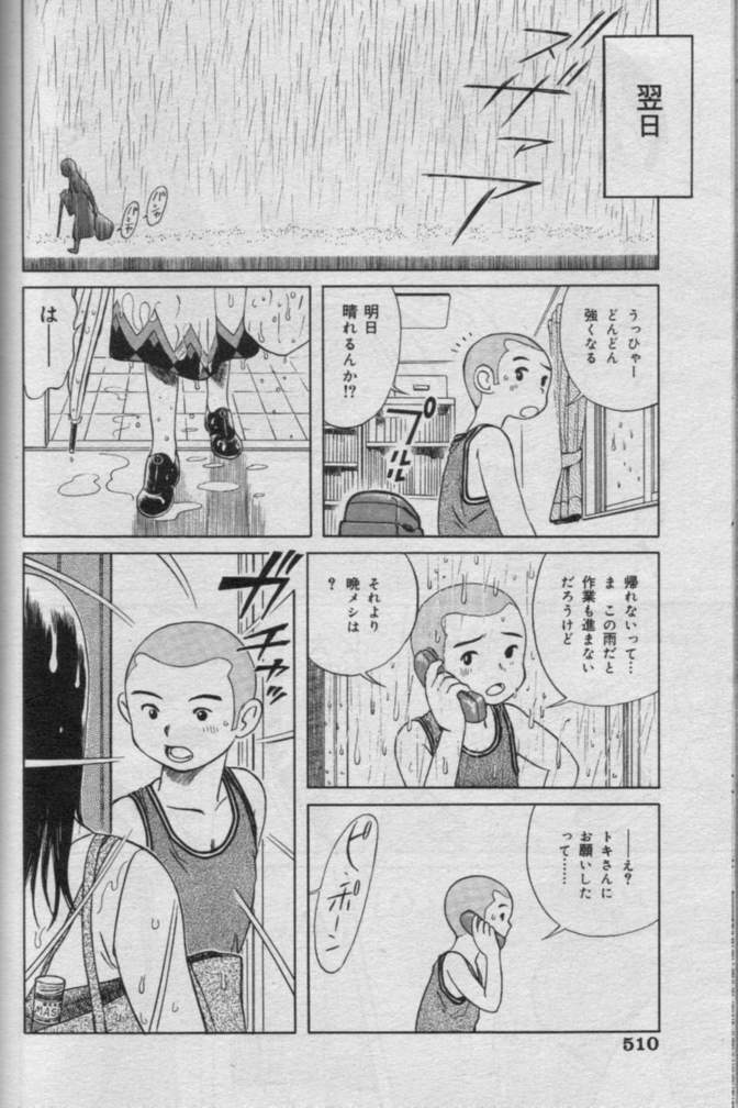 Comic Muga 2000-06 page 505 full