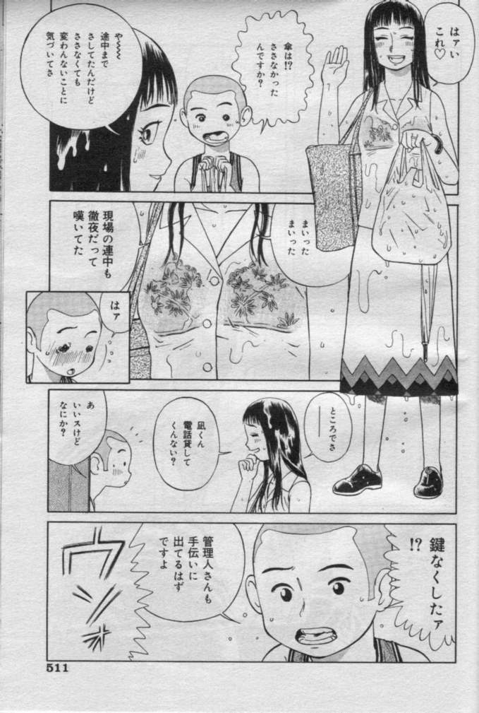 Comic Muga 2000-06 page 506 full