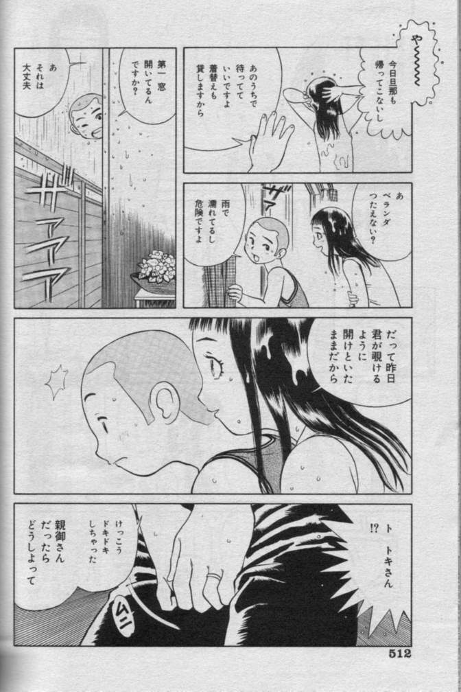Comic Muga 2000-06 page 507 full