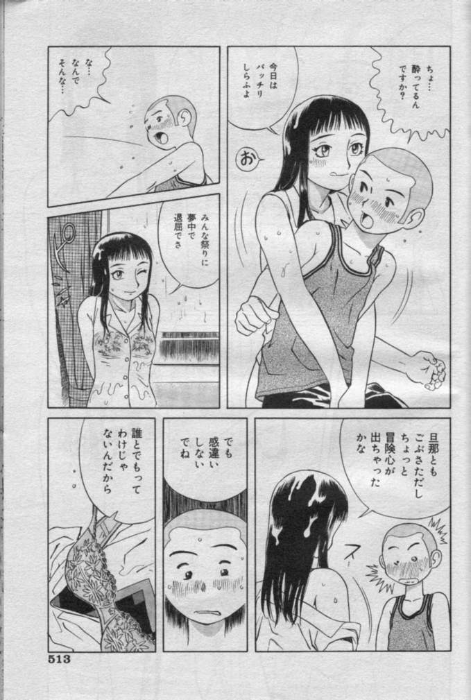 Comic Muga 2000-06 page 508 full