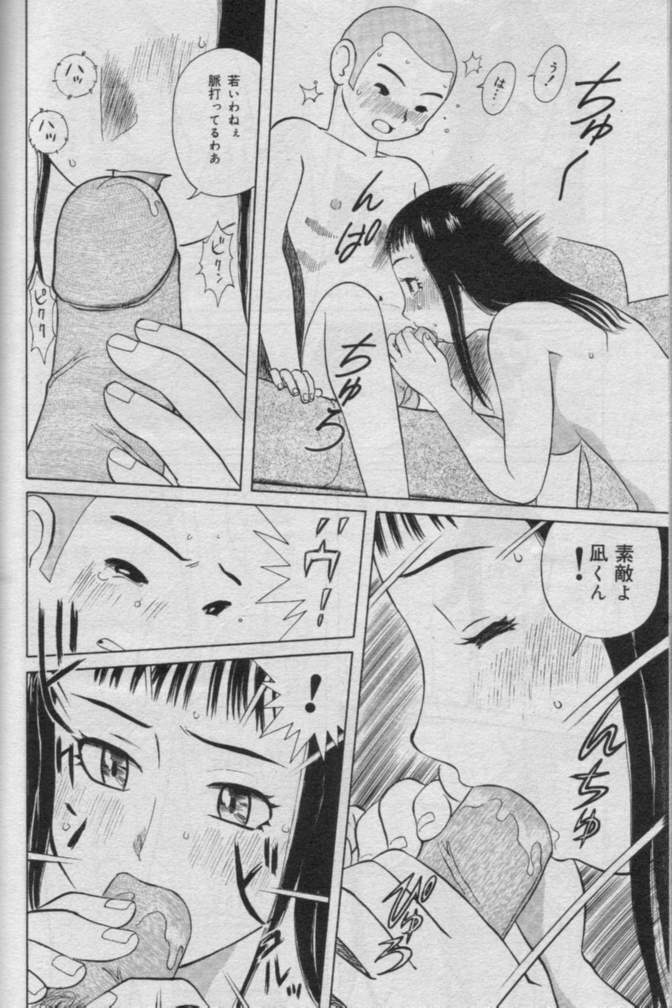 Comic Muga 2000-06 page 511 full