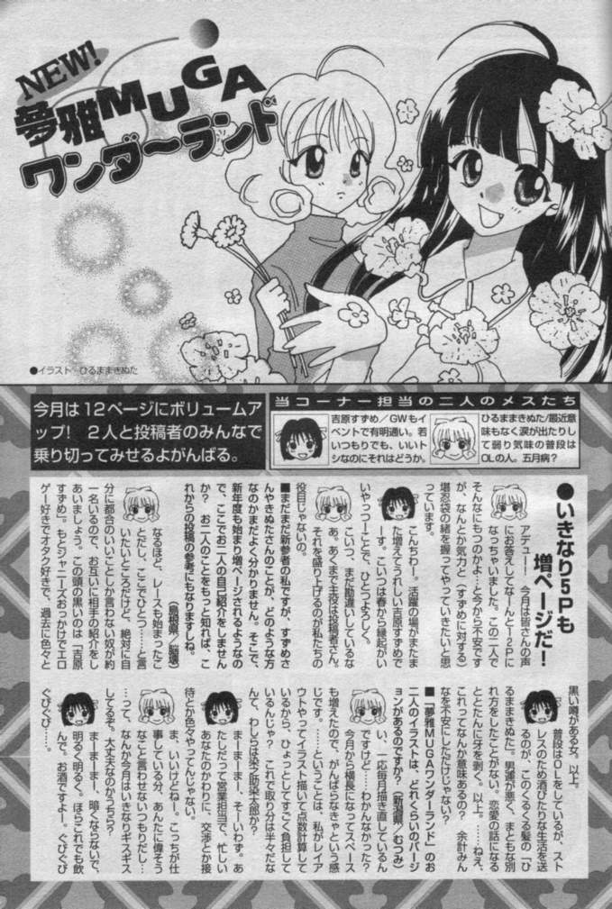 Comic Muga 2000-06 page 518 full