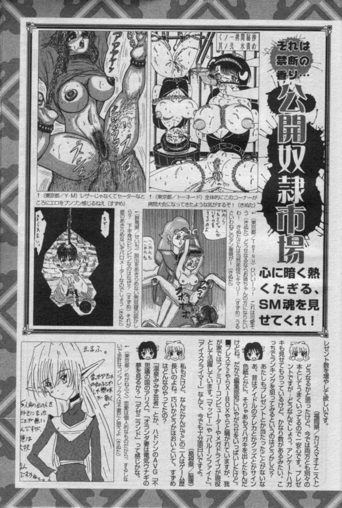 Comic Muga 2000-06 page 520 full