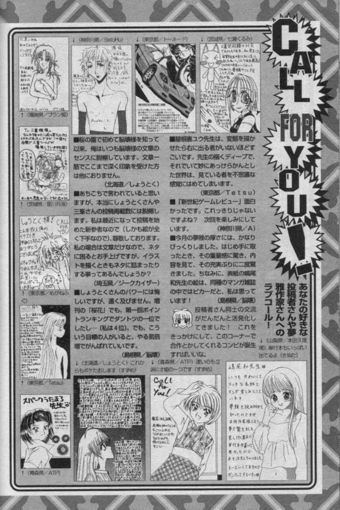 Comic Muga 2000-06 page 521 full