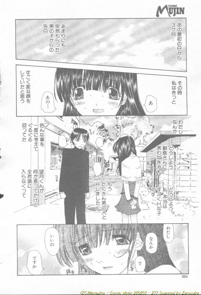Comic Mujin 2002-03 page 278 full