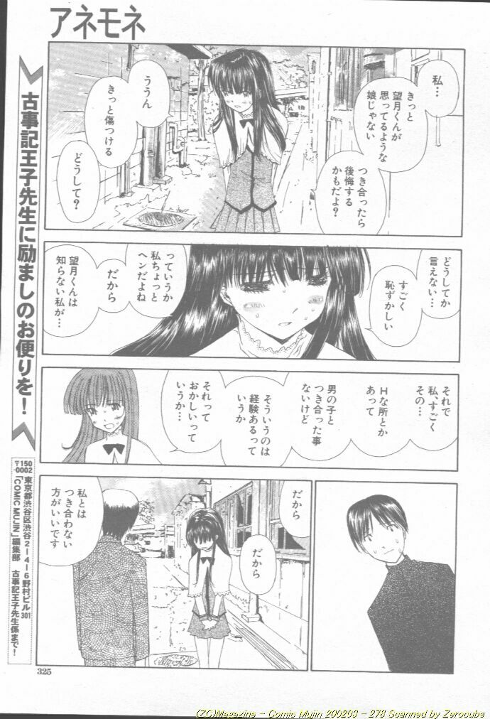 Comic Mujin 2002-03 page 279 full