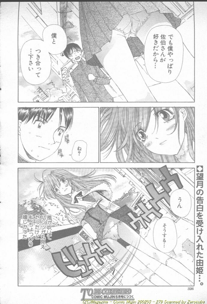 Comic Mujin 2002-03 page 280 full