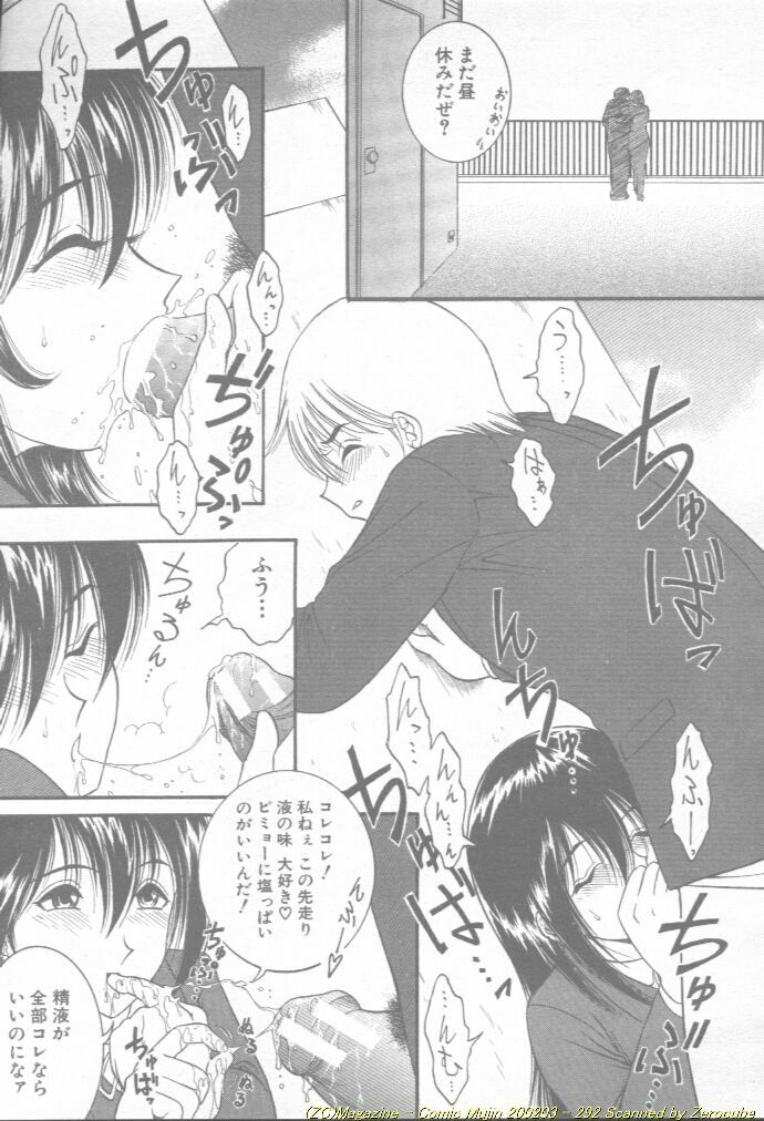 Comic Mujin 2002-03 page 293 full