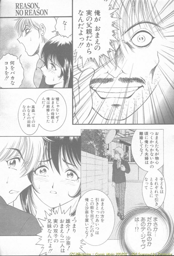 Comic Mujin 2002-03 page 305 full