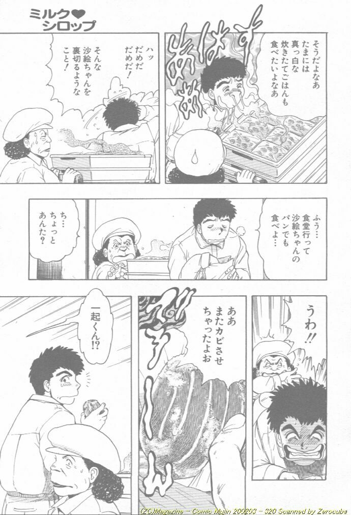 Comic Mujin 2002-03 page 321 full
