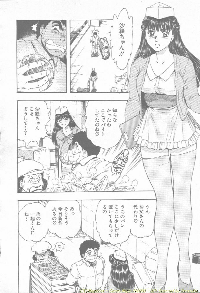 Comic Mujin 2002-03 page 322 full