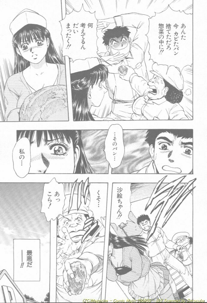 Comic Mujin 2002-03 page 323 full