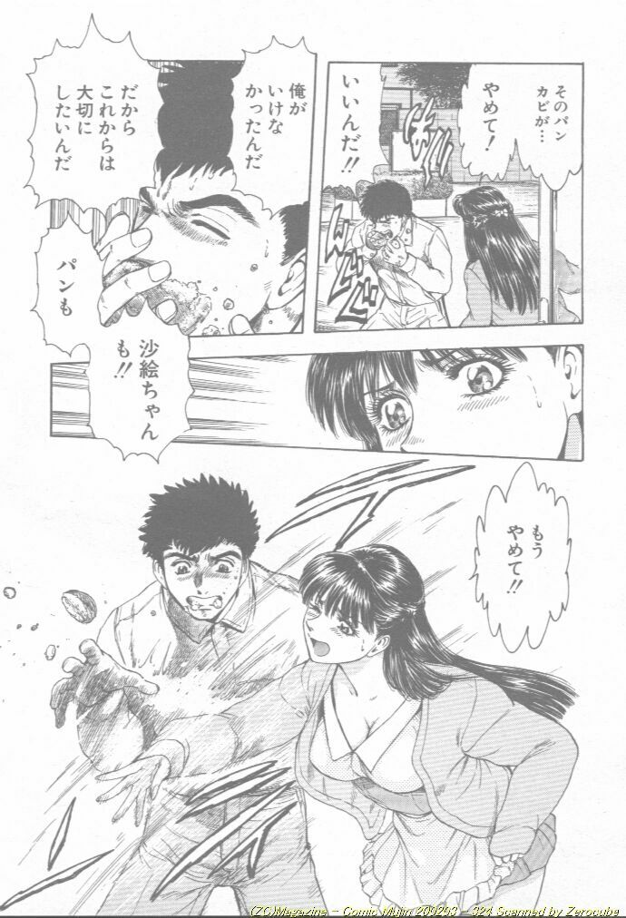 Comic Mujin 2002-03 page 325 full
