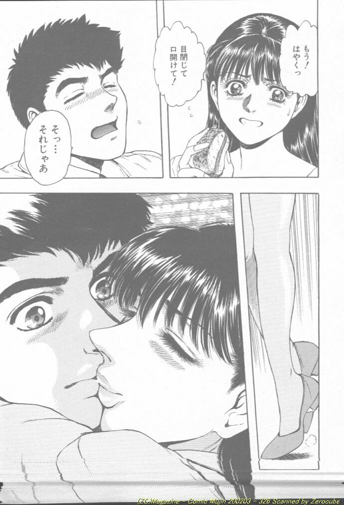 Comic Mujin 2002-03 page 327 full