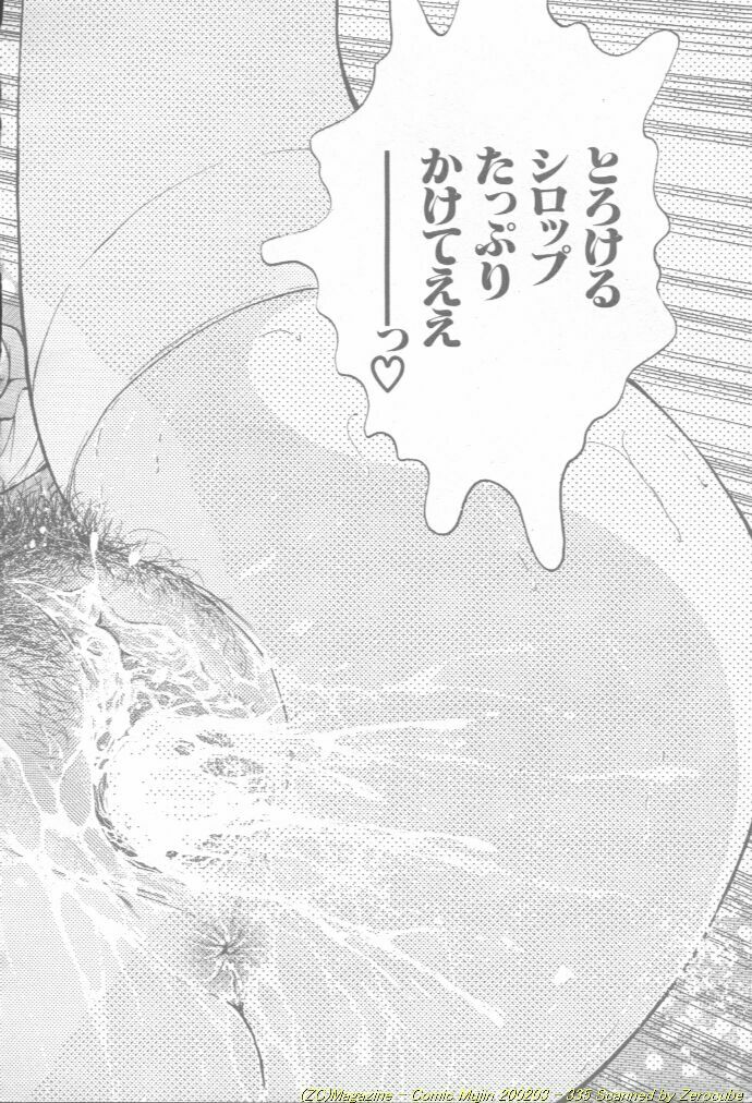 Comic Mujin 2002-03 page 336 full