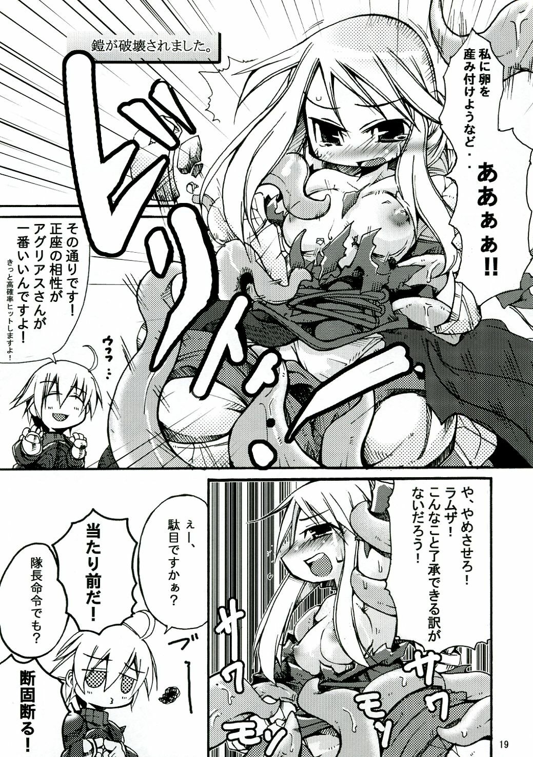 [Kumapan Oukoku] Level UP!! page 18 full