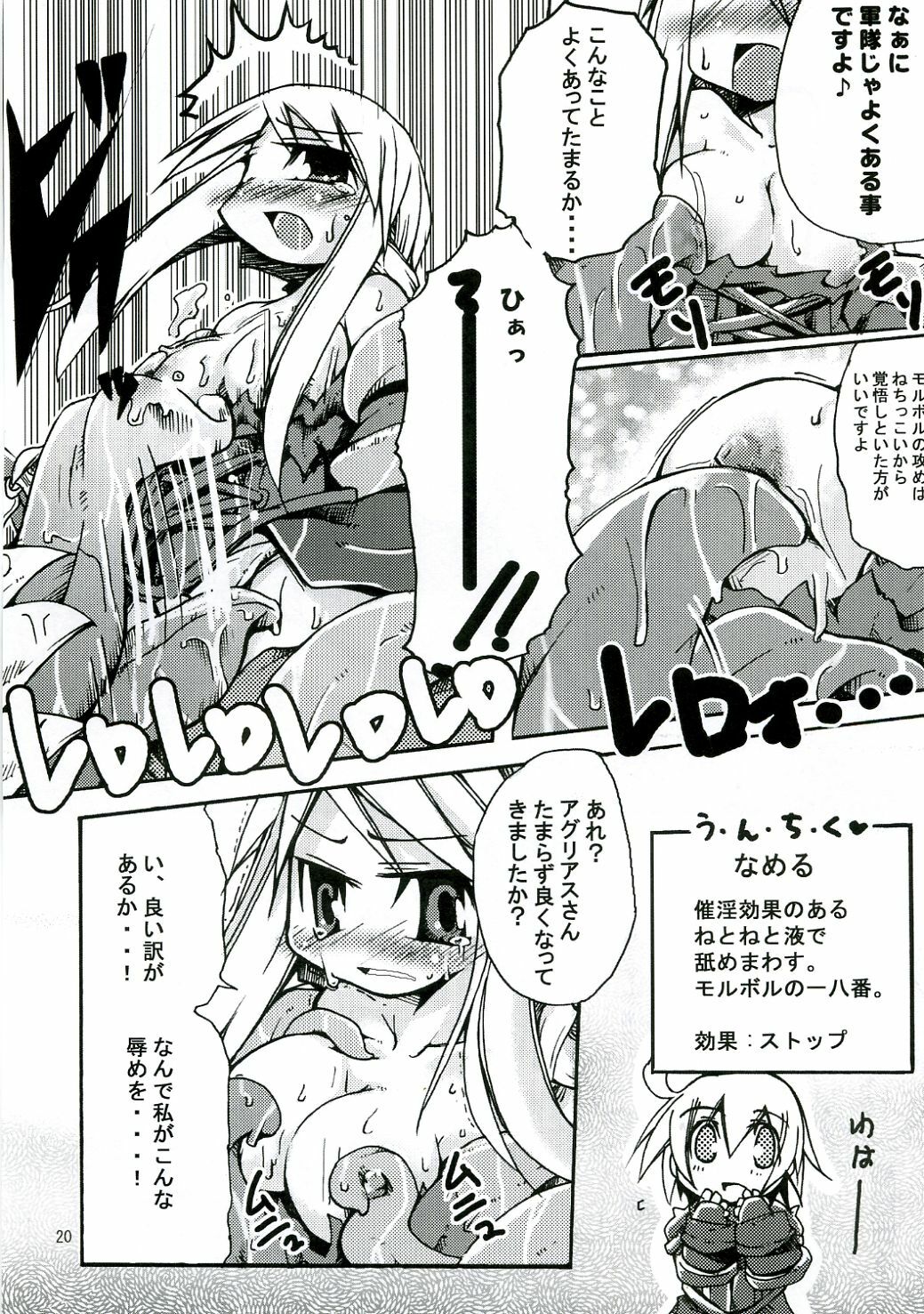 [Kumapan Oukoku] Level UP!! page 19 full