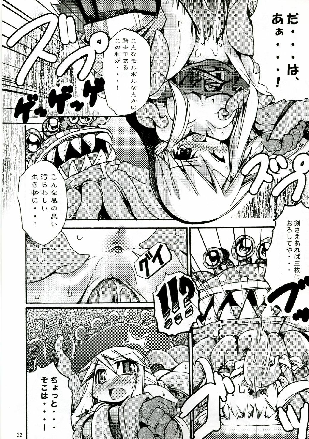 [Kumapan Oukoku] Level UP!! page 21 full