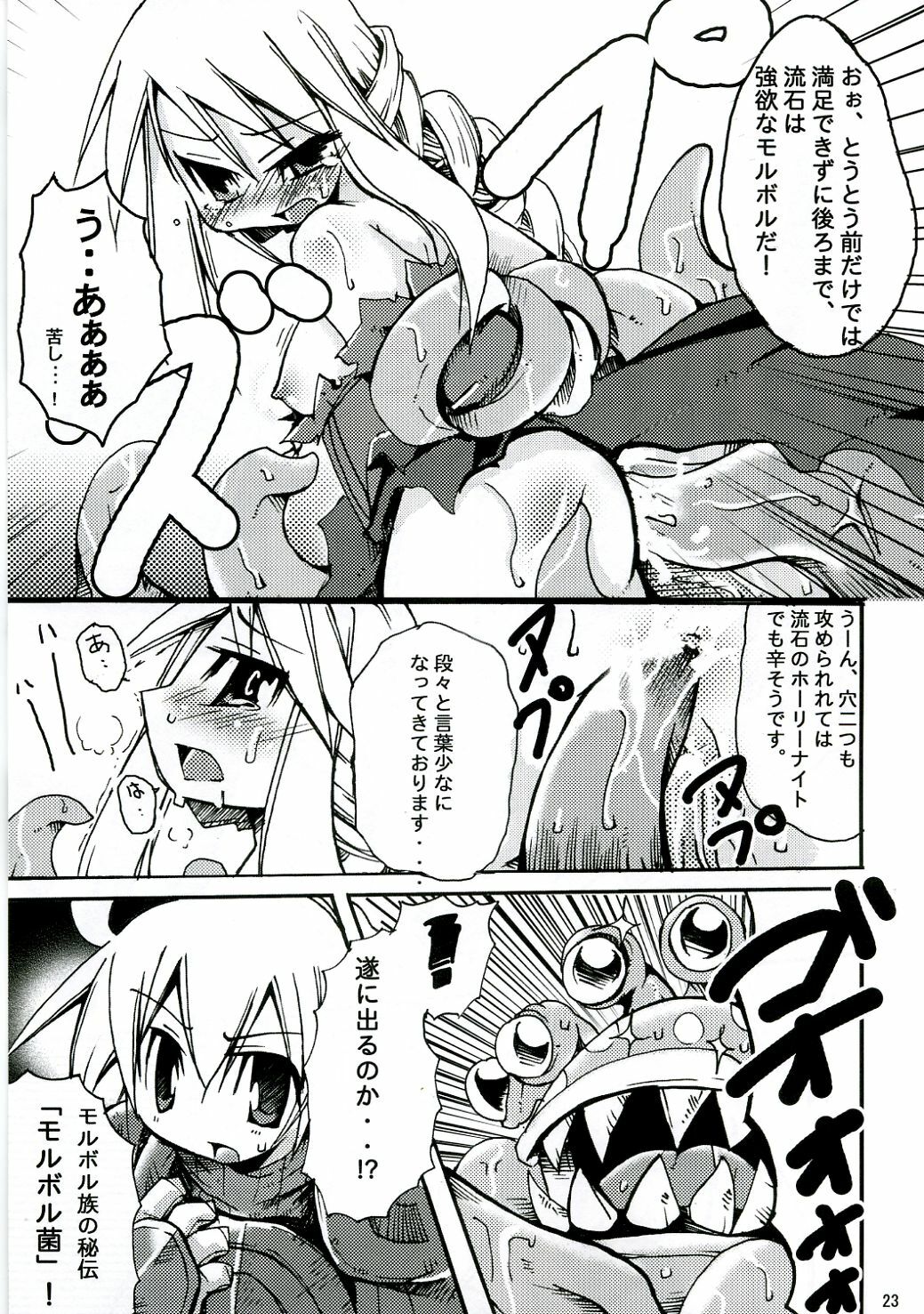 [Kumapan Oukoku] Level UP!! page 22 full