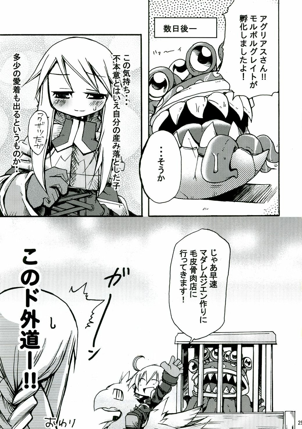 [Kumapan Oukoku] Level UP!! page 24 full