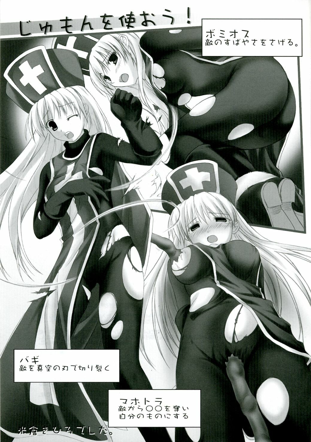[Kumapan Oukoku] Level UP!! page 38 full