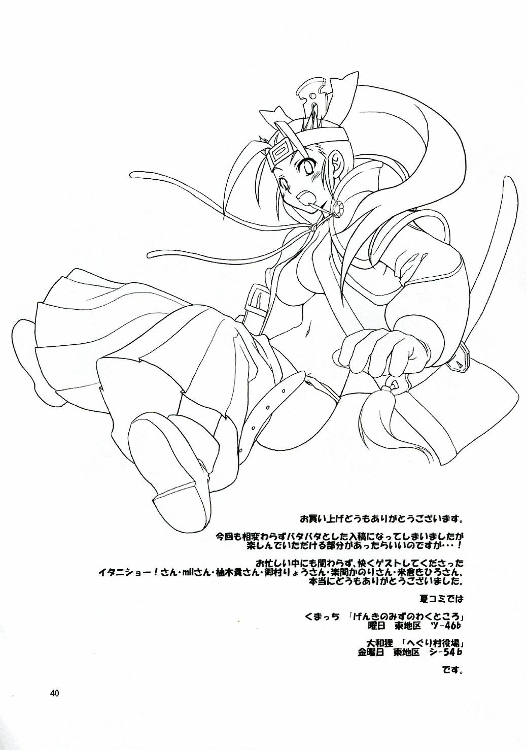 [Kumapan Oukoku] Level UP!! page 39 full