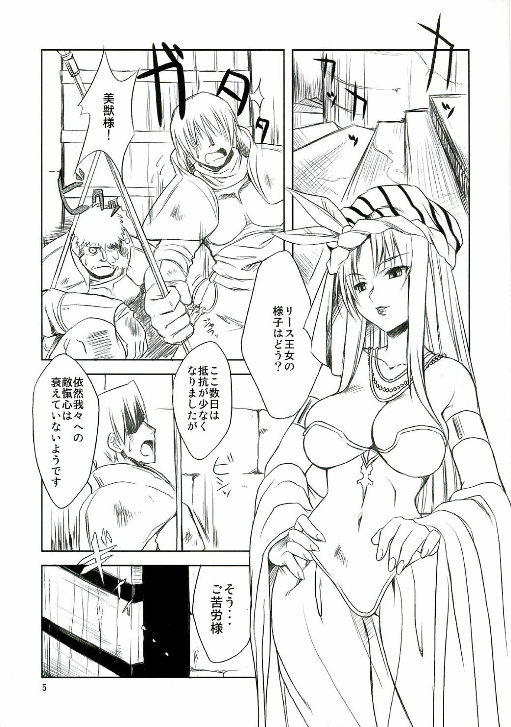 [Kumapan Oukoku] Level UP!! page 4 full