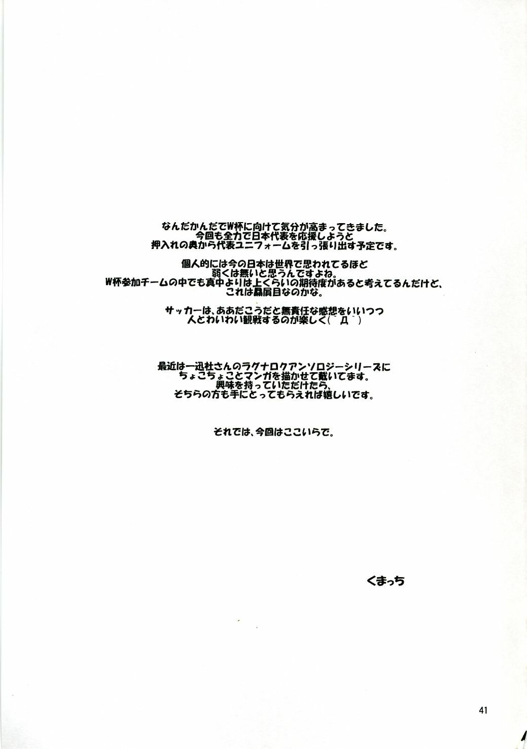 [Kumapan Oukoku] Level UP!! page 40 full