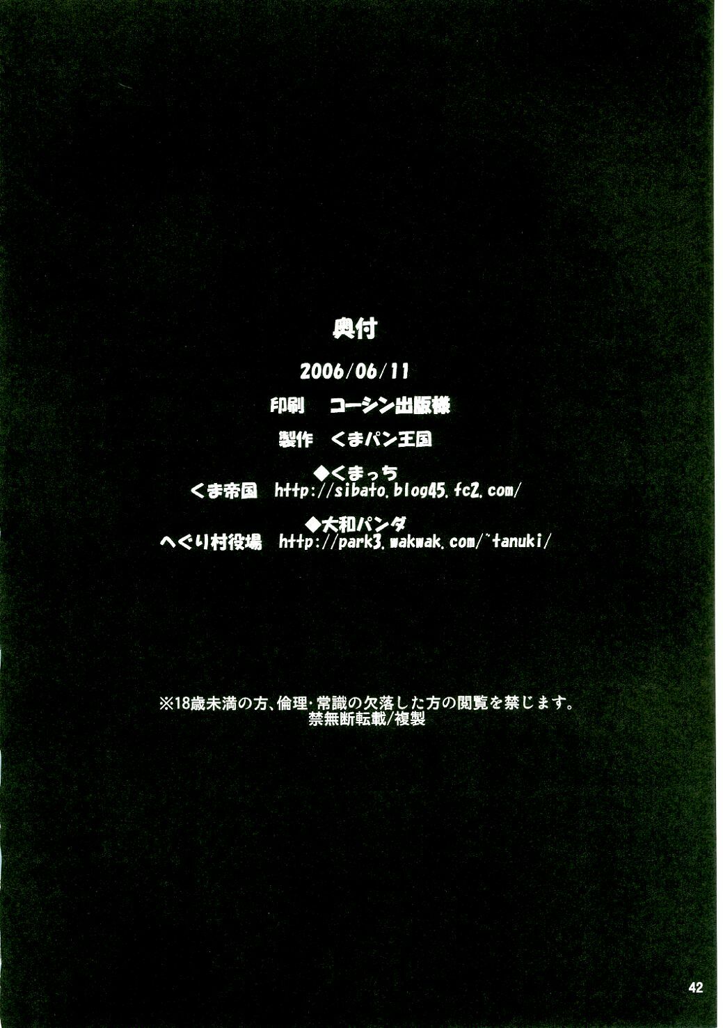 [Kumapan Oukoku] Level UP!! page 41 full