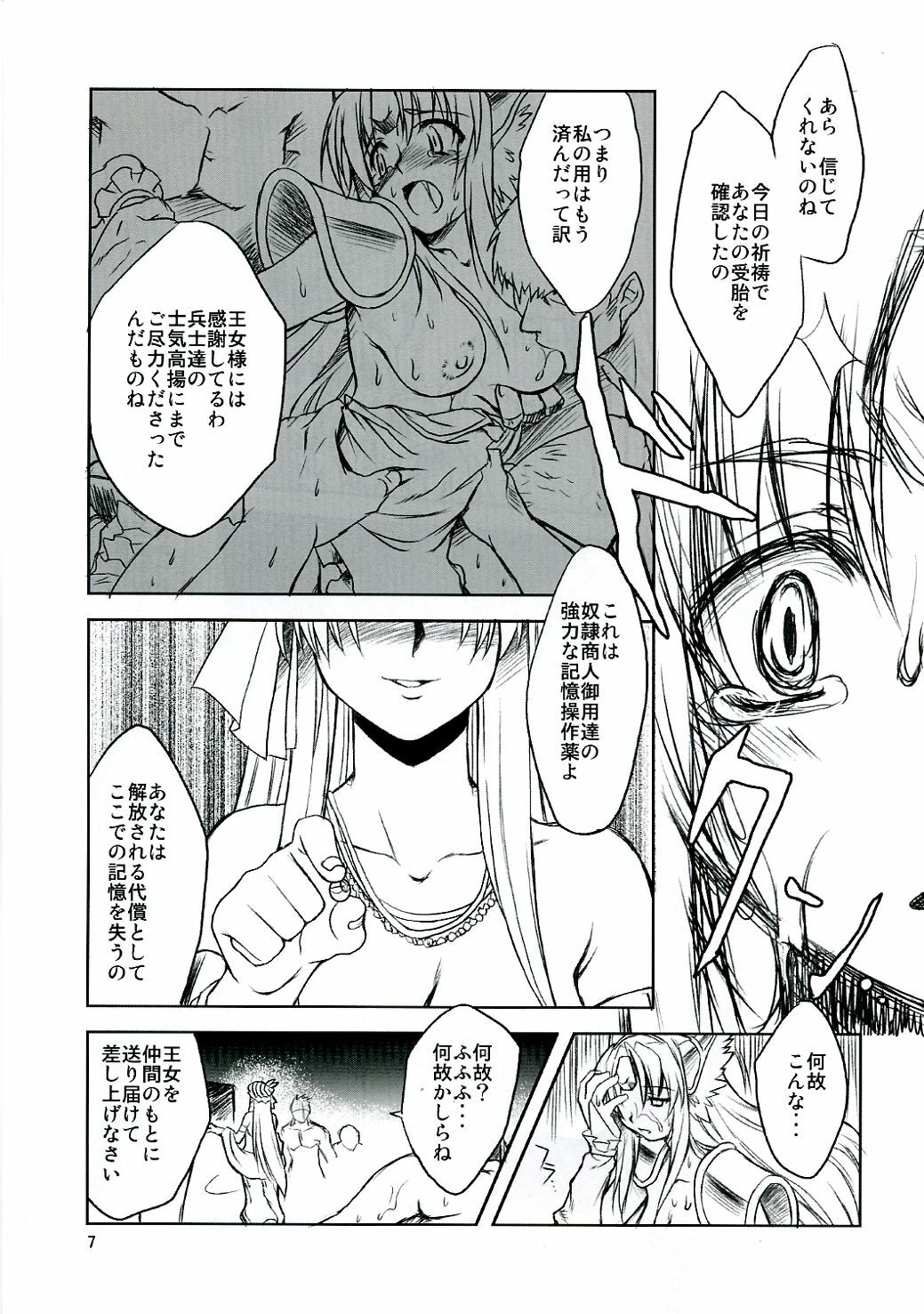 [Kumapan Oukoku] Level UP!! page 6 full