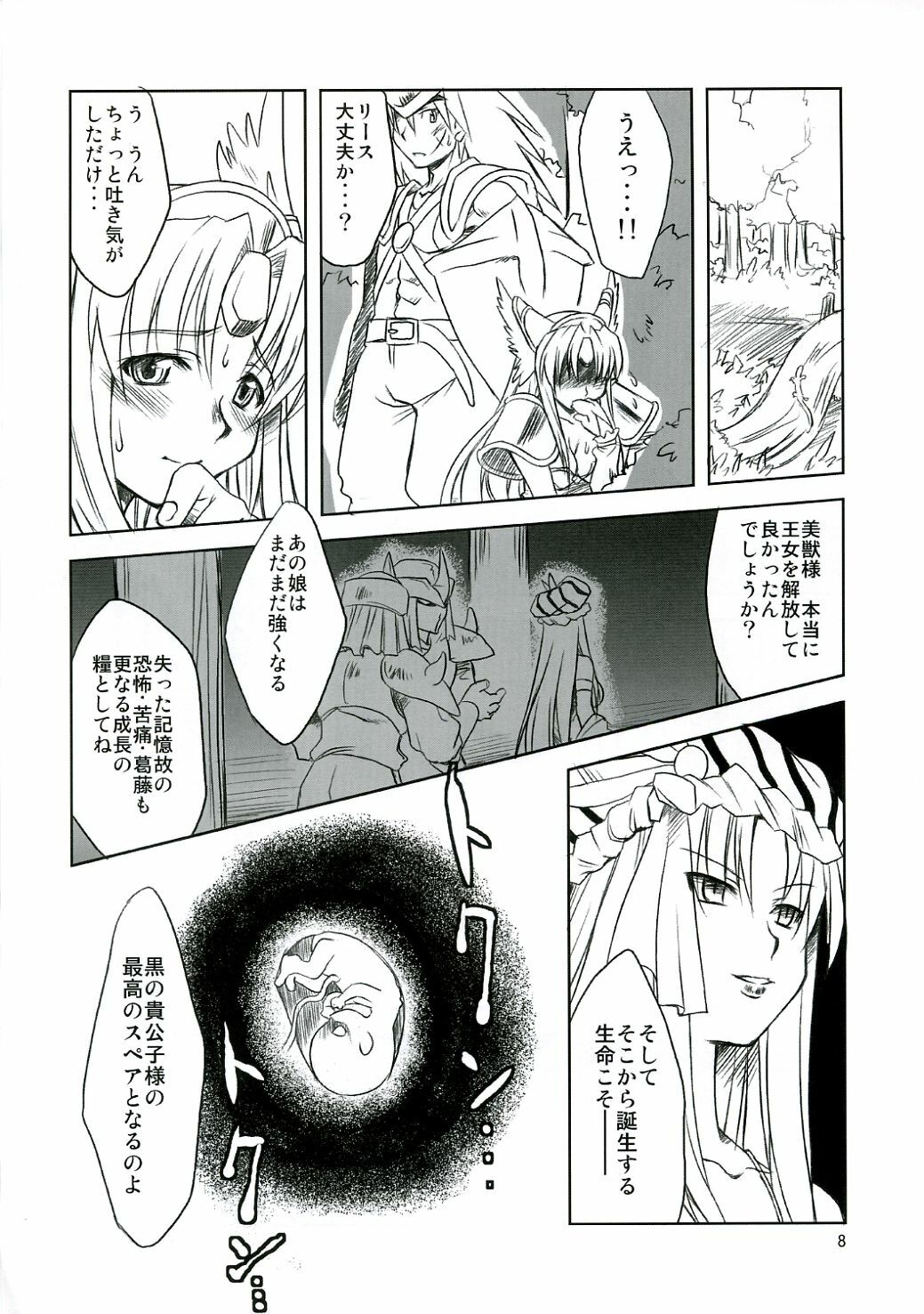 [Kumapan Oukoku] Level UP!! page 7 full