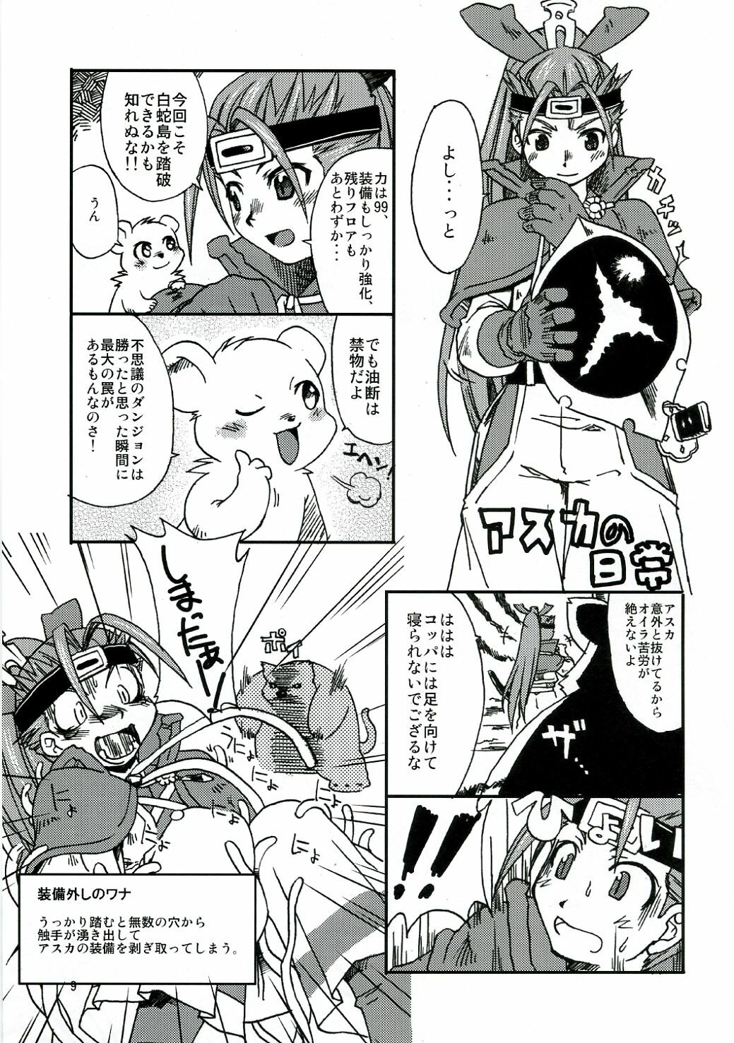 [Kumapan Oukoku] Level UP!! page 8 full