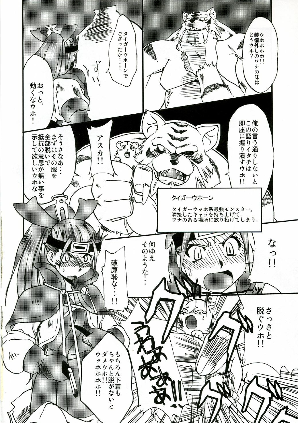 [Kumapan Oukoku] Level UP!! page 9 full
