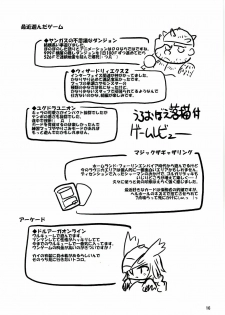[Kumapan Oukoku] Level UP!! - page 15