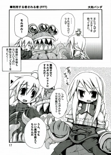[Kumapan Oukoku] Level UP!! - page 16