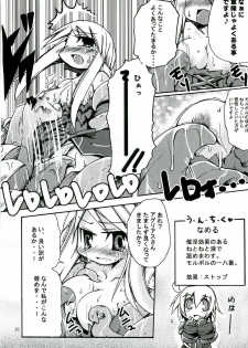 [Kumapan Oukoku] Level UP!! - page 19