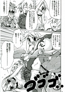 [Kumapan Oukoku] Level UP!! - page 20