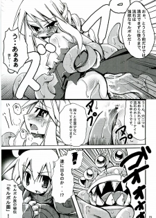 [Kumapan Oukoku] Level UP!! - page 22