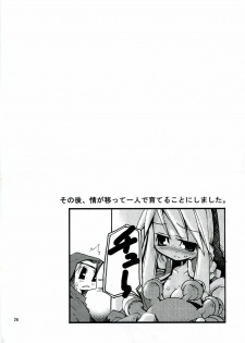 [Kumapan Oukoku] Level UP!! - page 25