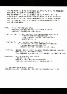 [Kumapan Oukoku] Level UP!! - page 26