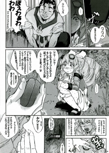 [Kumapan Oukoku] Level UP!! - page 29
