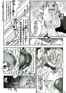 [Kumapan Oukoku] Level UP!! - page 31