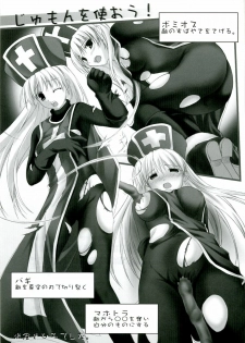 [Kumapan Oukoku] Level UP!! - page 38
