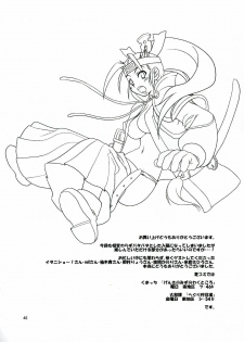 [Kumapan Oukoku] Level UP!! - page 39